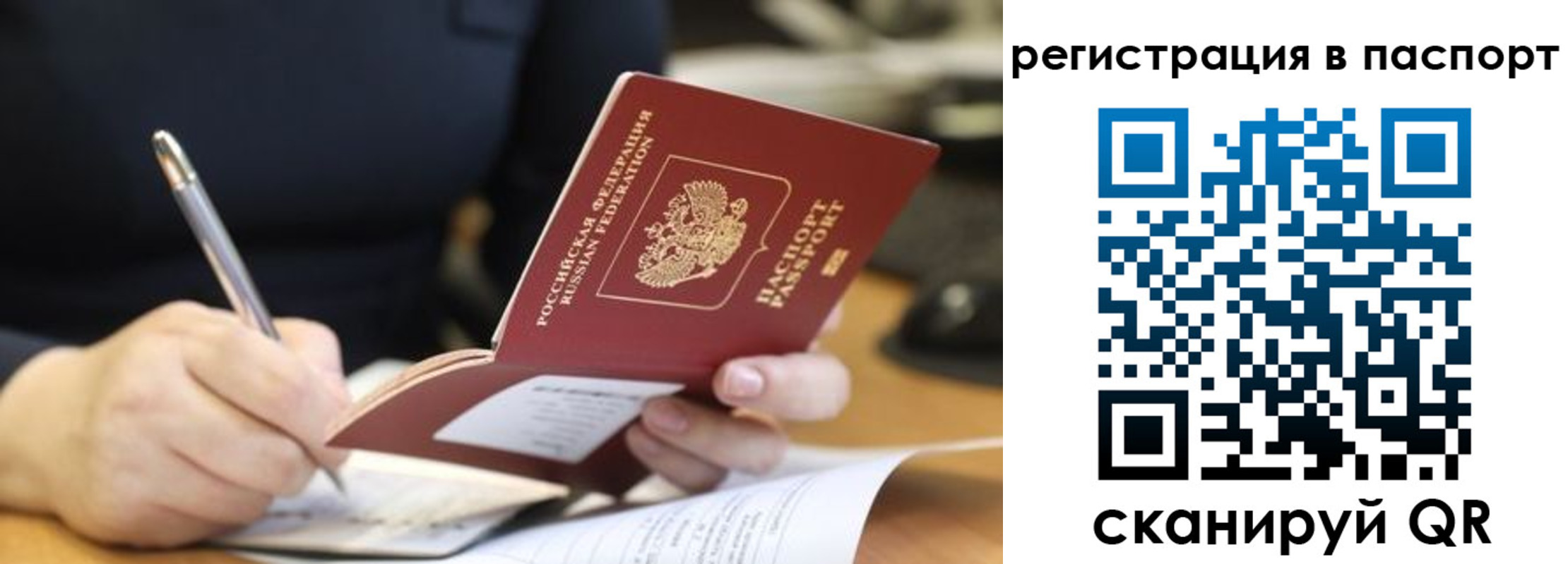 прописка ребенка в Белой Холунице