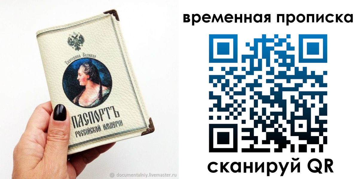 прописка ребенка в Белой Холунице
