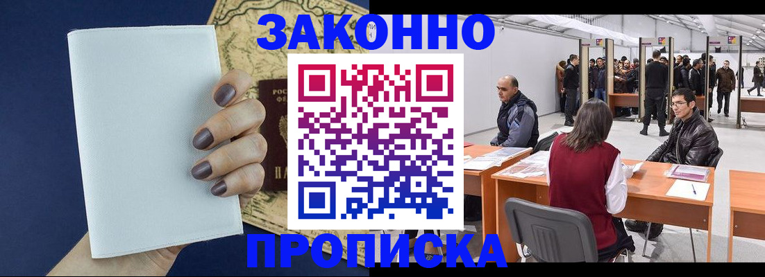 временная регистрация гарантия в Белой Холунице