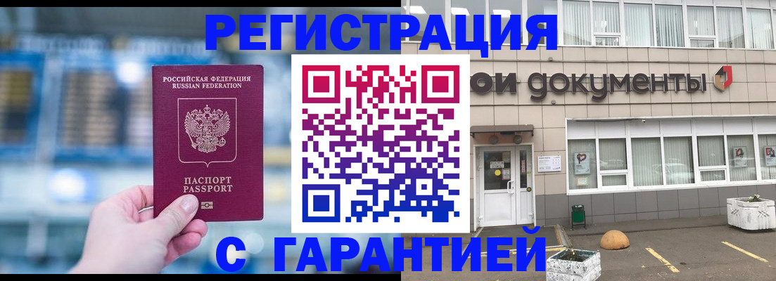 временная регистрация госуслуги в Белой Холунице