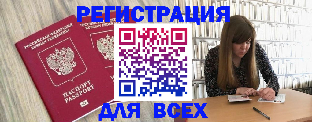 временная регистрация надежно в Белой Холунице