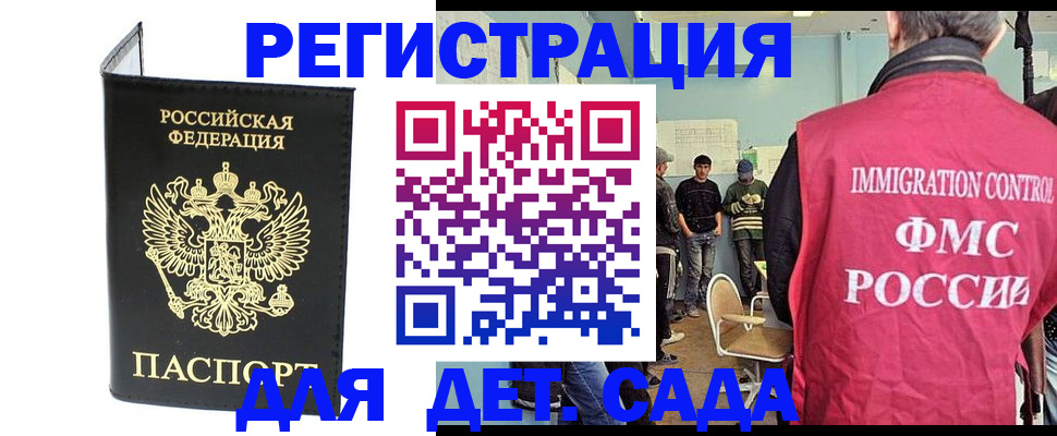 временная регистрация для всех в Белой Холунице