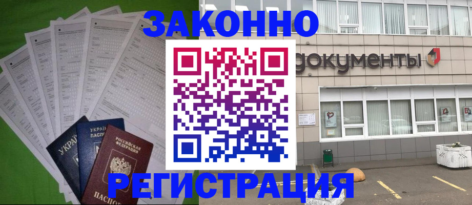 прописка в квартире в Белой Холунице