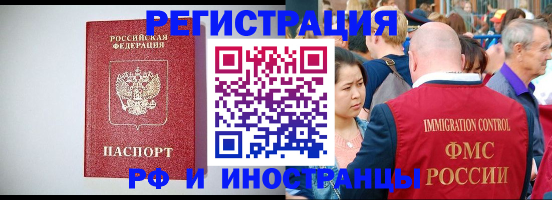 временная регистрация госуслуги в Белой Холунице