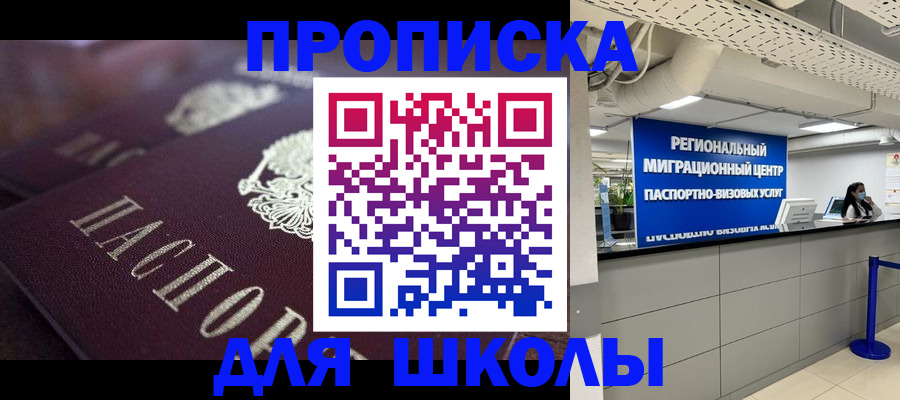 найти адрес прописки в Белой Холунице