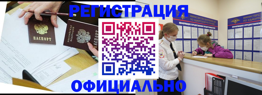 временная регистрация поиск в Белой Холунице