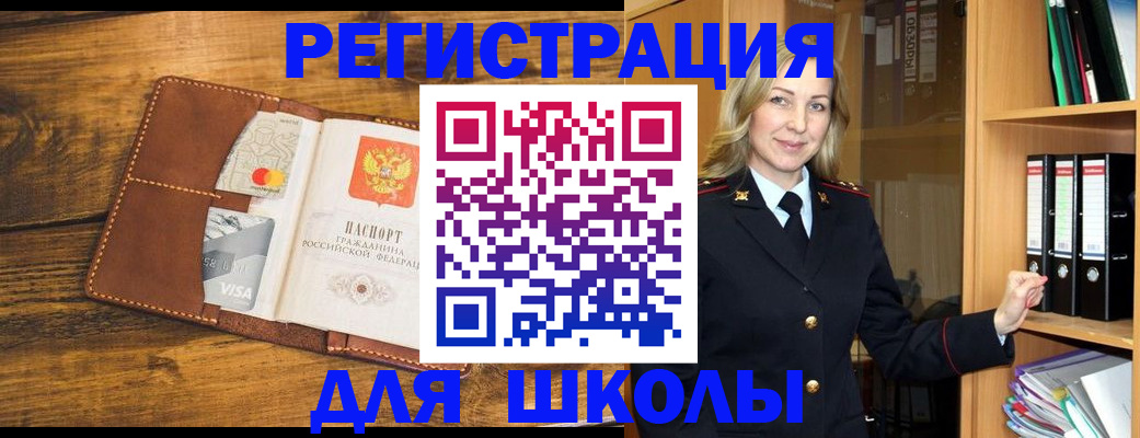 временная регистрация гарантия в Белой Холунице